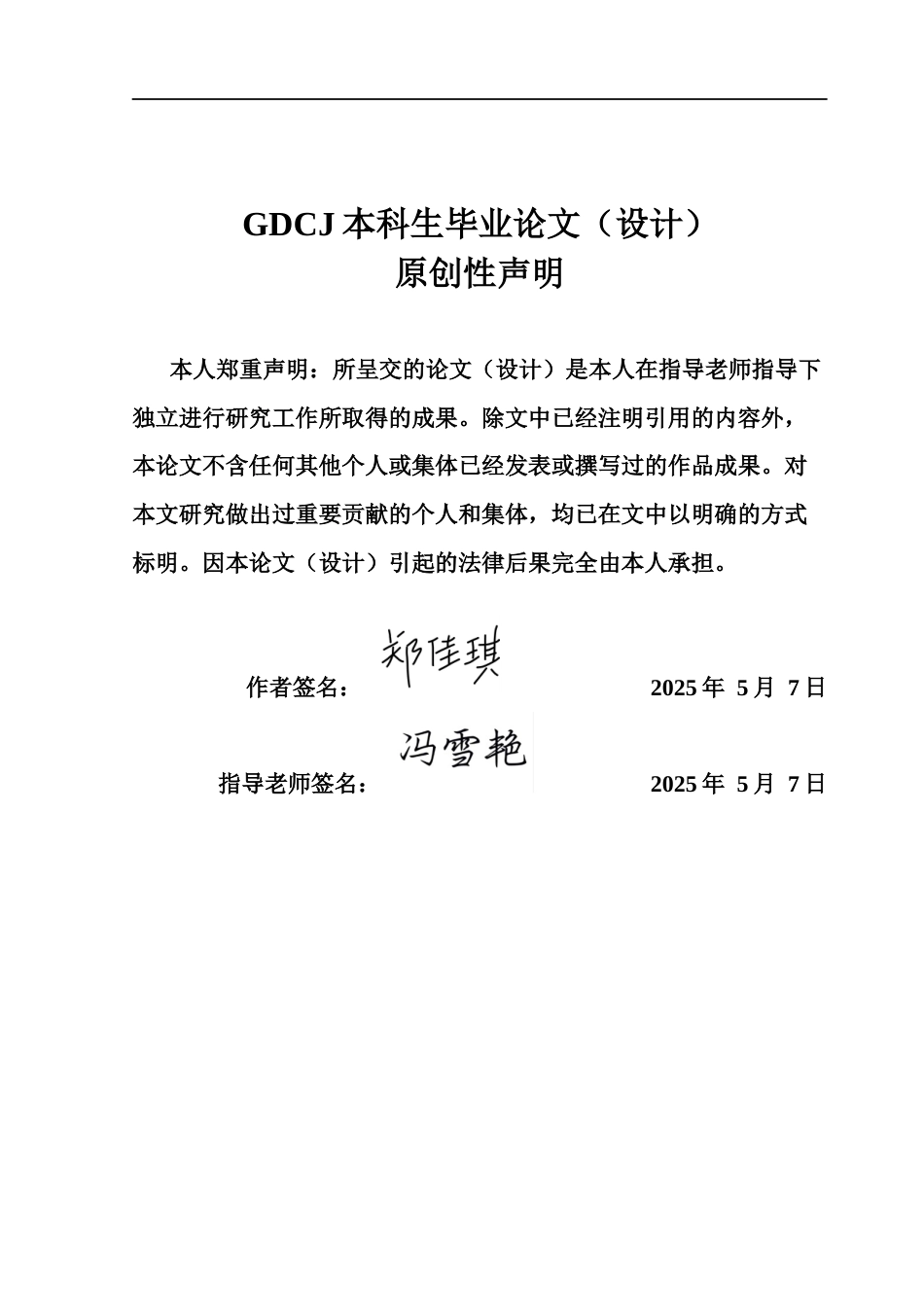 25年CH国际商务 扩大内需对出口贸易影响的实证研究-基于信息消费试点政策的准自然实验终稿-约10776字符.docx_第1页