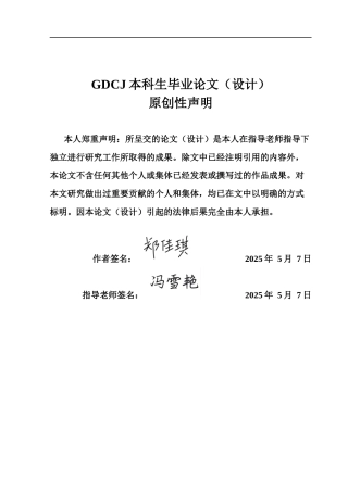 25年CH国际商务 扩大内需对出口贸易影响的实证研究-基于信息消费试点政策的准自然实验终稿-约10776字符.docx