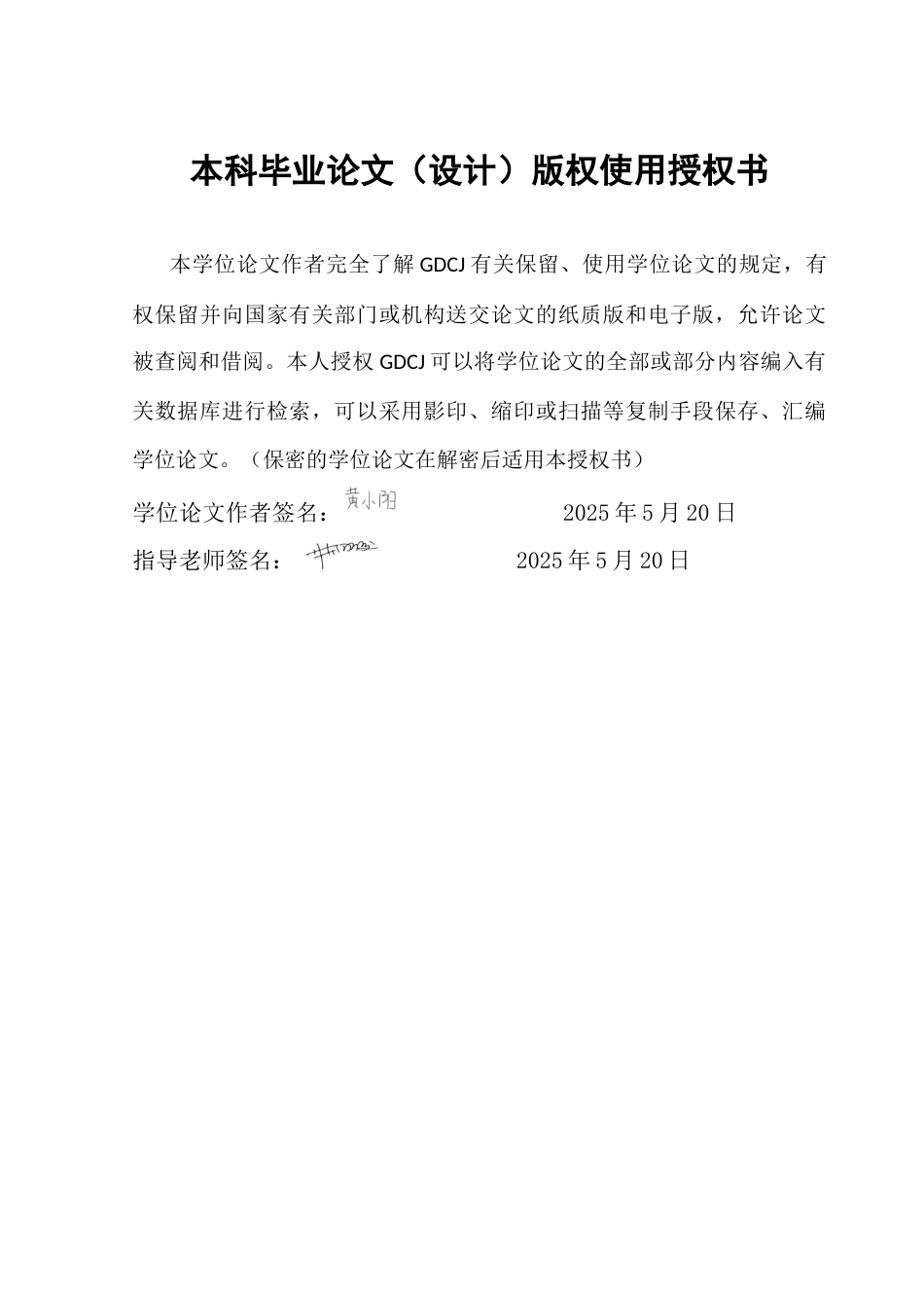 25年CH保险学 社会保险费率下降对企业福利支出的影响研究终稿-约15218字符.docx_第2页