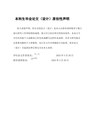 25年CH保险学 社会保险费率下降对企业福利支出的影响研究终稿-约15218字符.docx