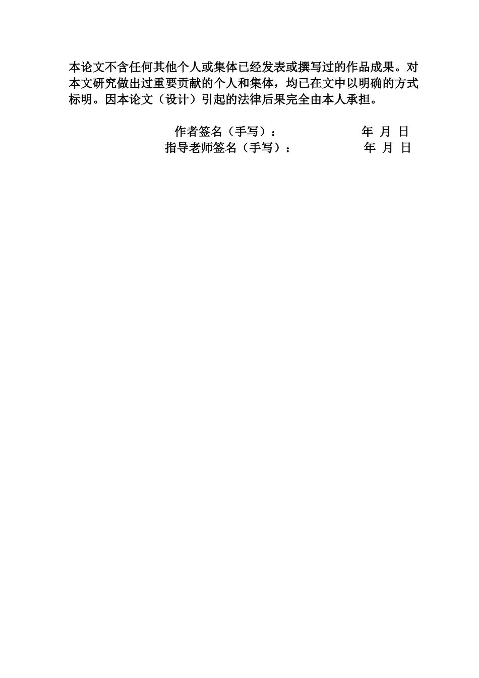25年CH财务管理 关键词：泽达易盛；财务舞弊；财务舞弊动因；反舞弊策略-约9243字符.docx_第3页
