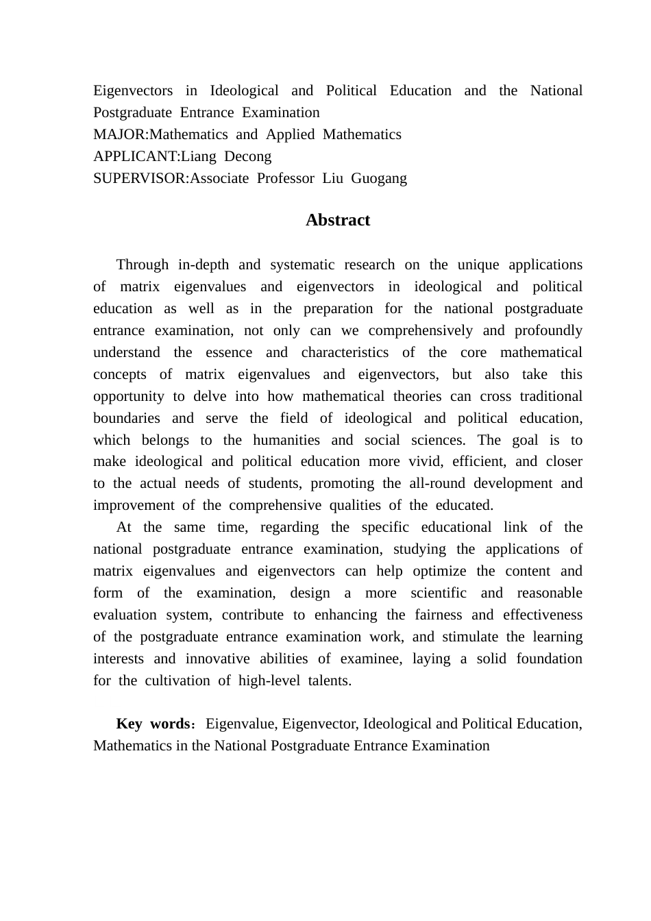 25年CH数学与应用数学 矩阵特征值与特征向量在思政教育以及考研中的应用研究终稿-约13423字符.docx_第3页