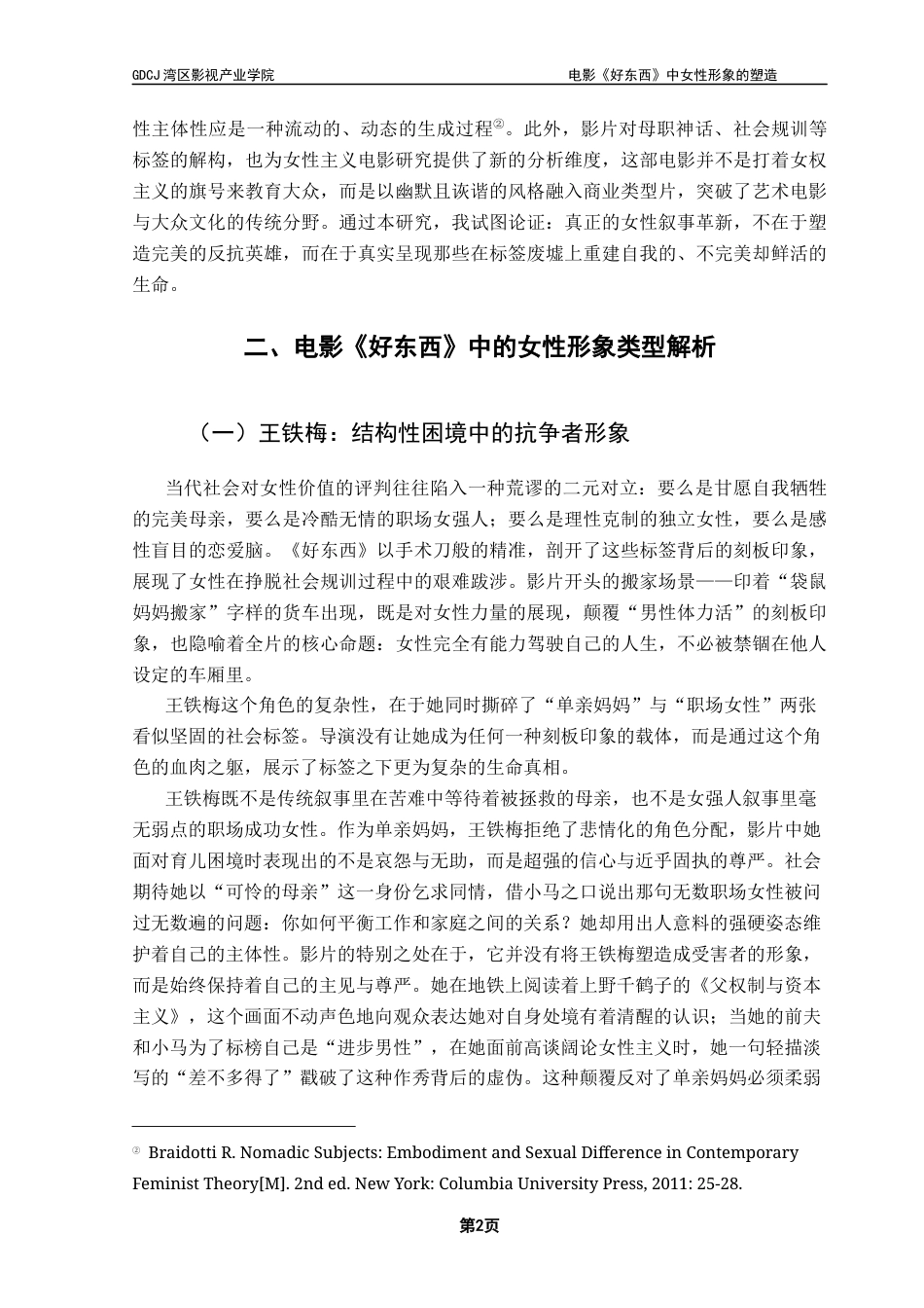 25年CH广播电视编导 关键词：主体性；社会规训；去标签化；母职神话-约9707字符.docx_第6页