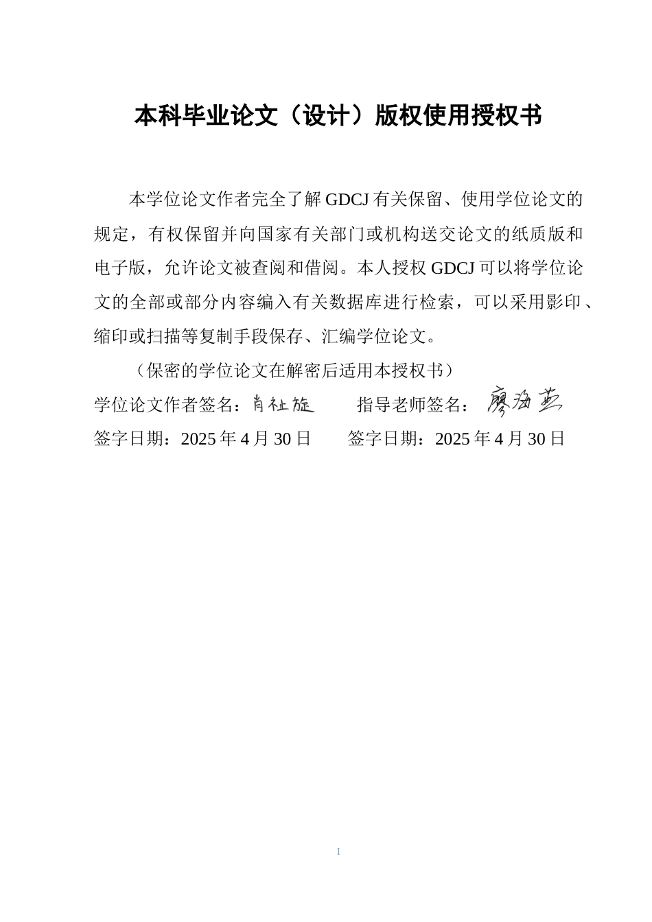 25年CH房地产开发与管理 广州市住房保障政策研究-约22339字符.doc_第1页