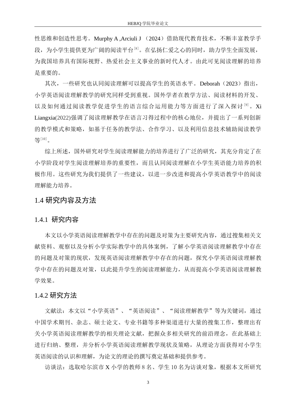 25年CH小学教育 小学英语阅读理解教学中存在的问题及对策-约17546字符.doc_第8页