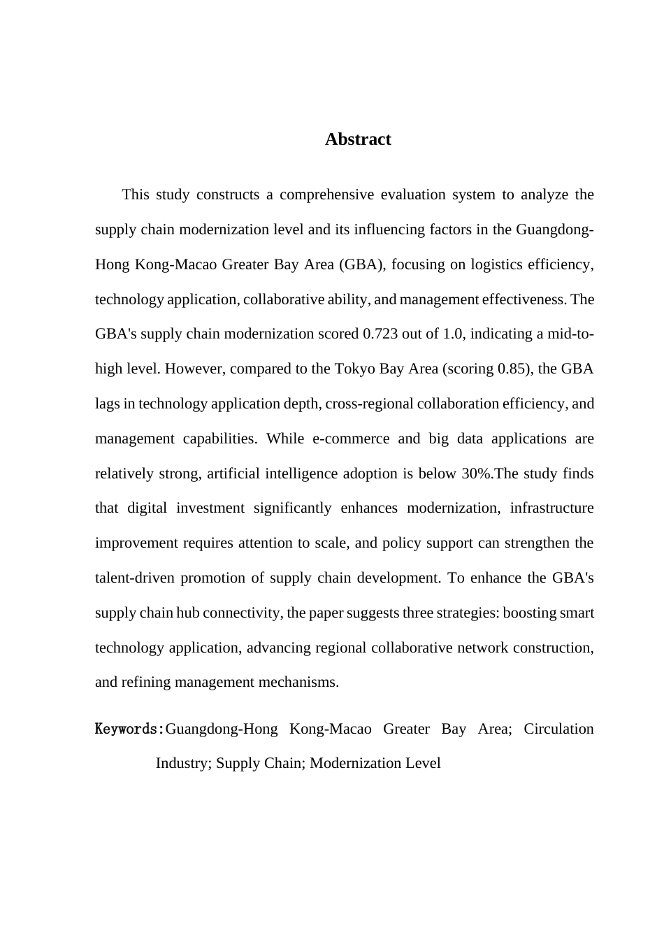 25年CH供应链管理 关键词：粤港澳大湾区；流通业；供应链；现代化水平终稿-约12456字符.docx_第2页
