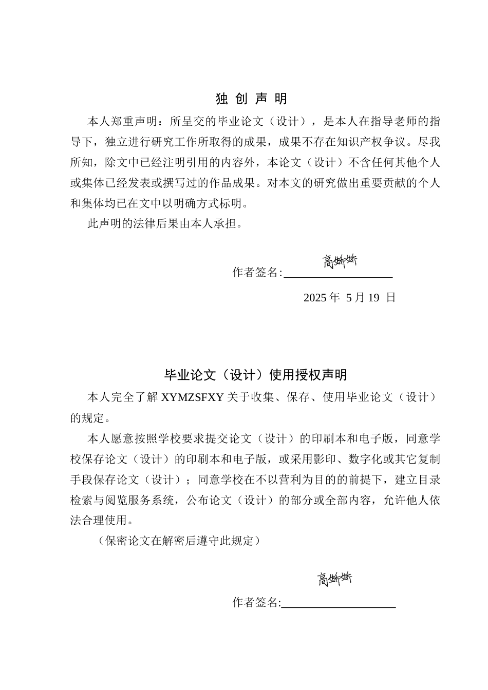 25年CH运动康复 关键词：脑卒中偏瘫；家庭健康教育；早期康复依从性(终)-约10095字符.docx_第2页