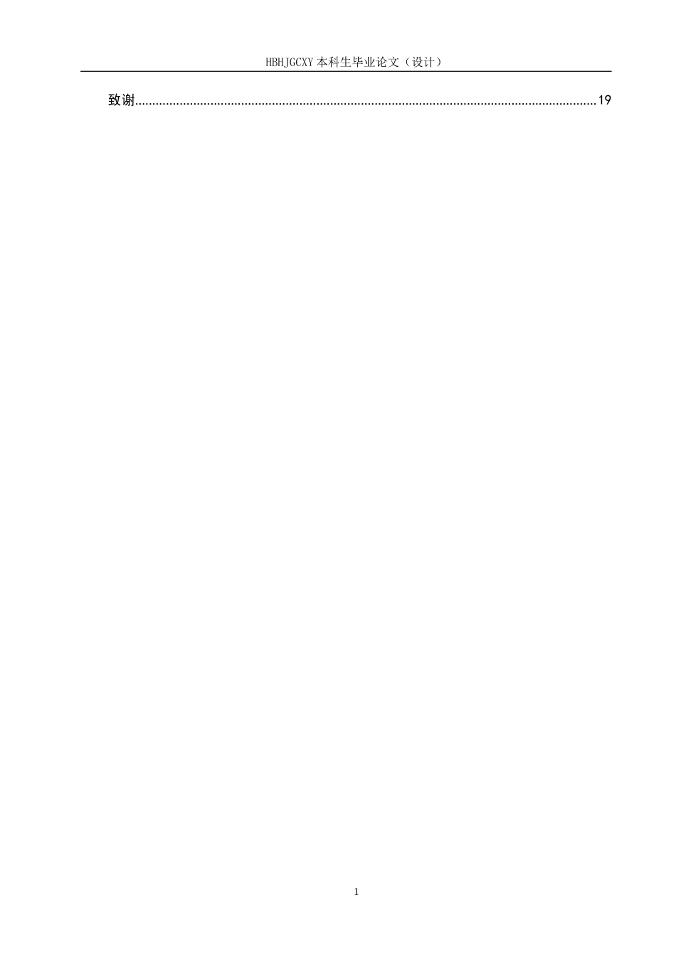 25年CH旅游管理与服务教育-重庆市景区夜游项目对策研究-以重庆磁器口古镇景区为例-约15114字符.docx_第5页