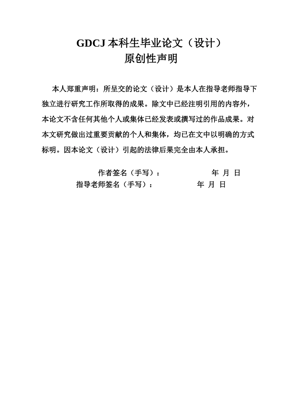 25年CH财务管理 新质生产力赋能企业应对气候风险的价值研究终稿-约16836字符.docx_第1页