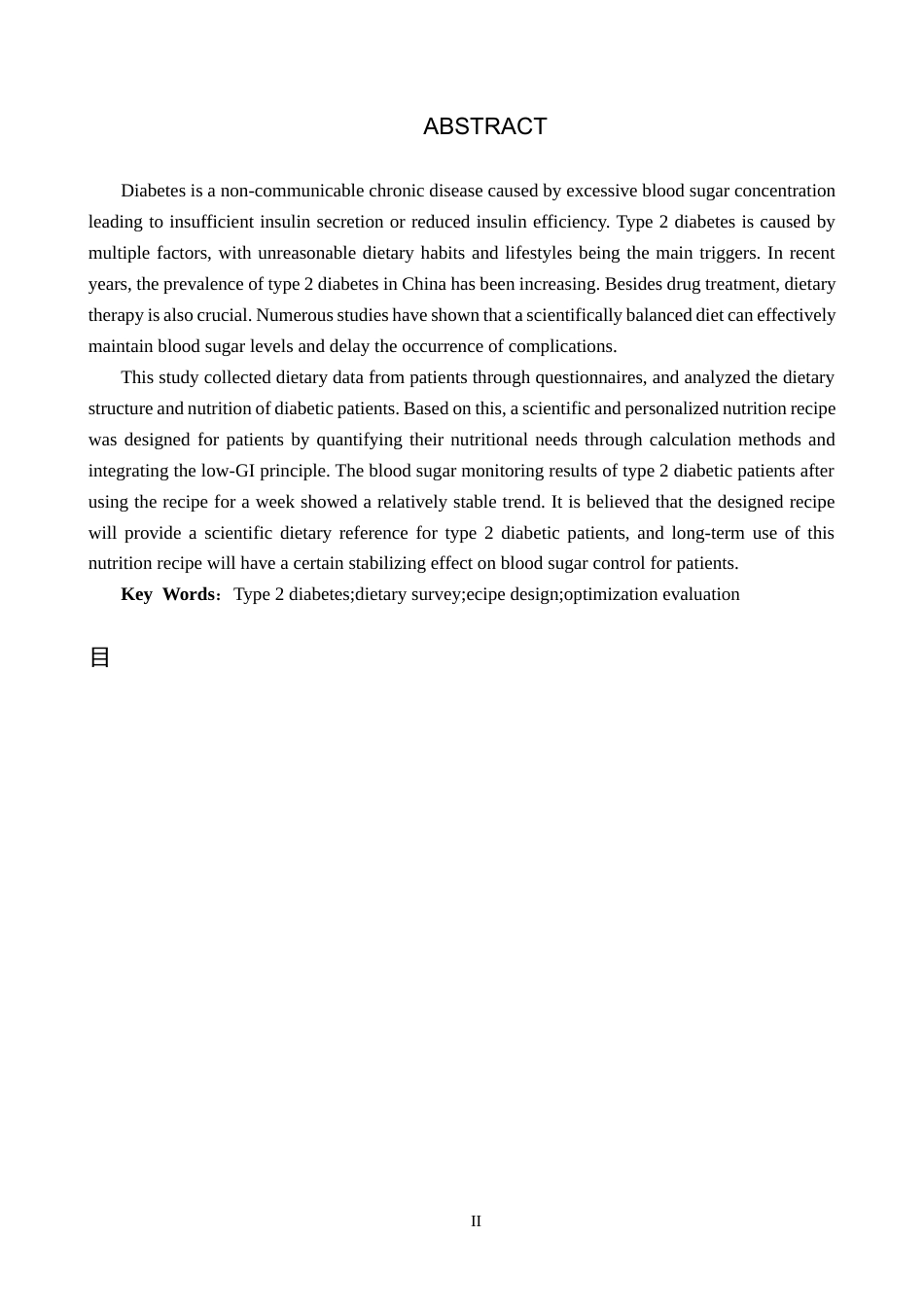 25年CH食品质量与安全-Ⅱ型糖尿病人群营养食谱优化设计与评价终稿-约13294字符.docx_第2页