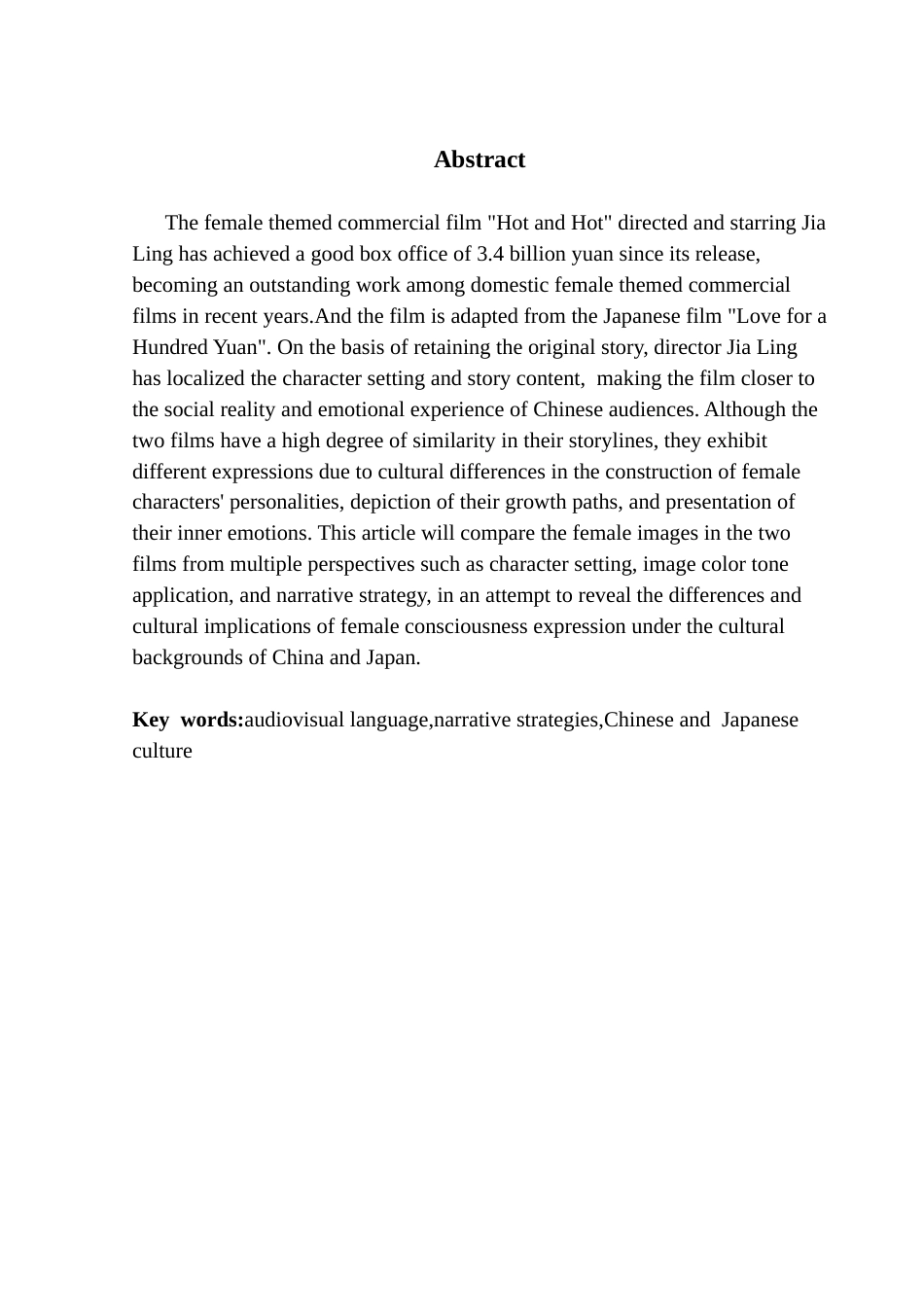 25年CH广播电视编导 关键词：视听语言；叙事策略；中日文化-约14040字符.docx_第3页