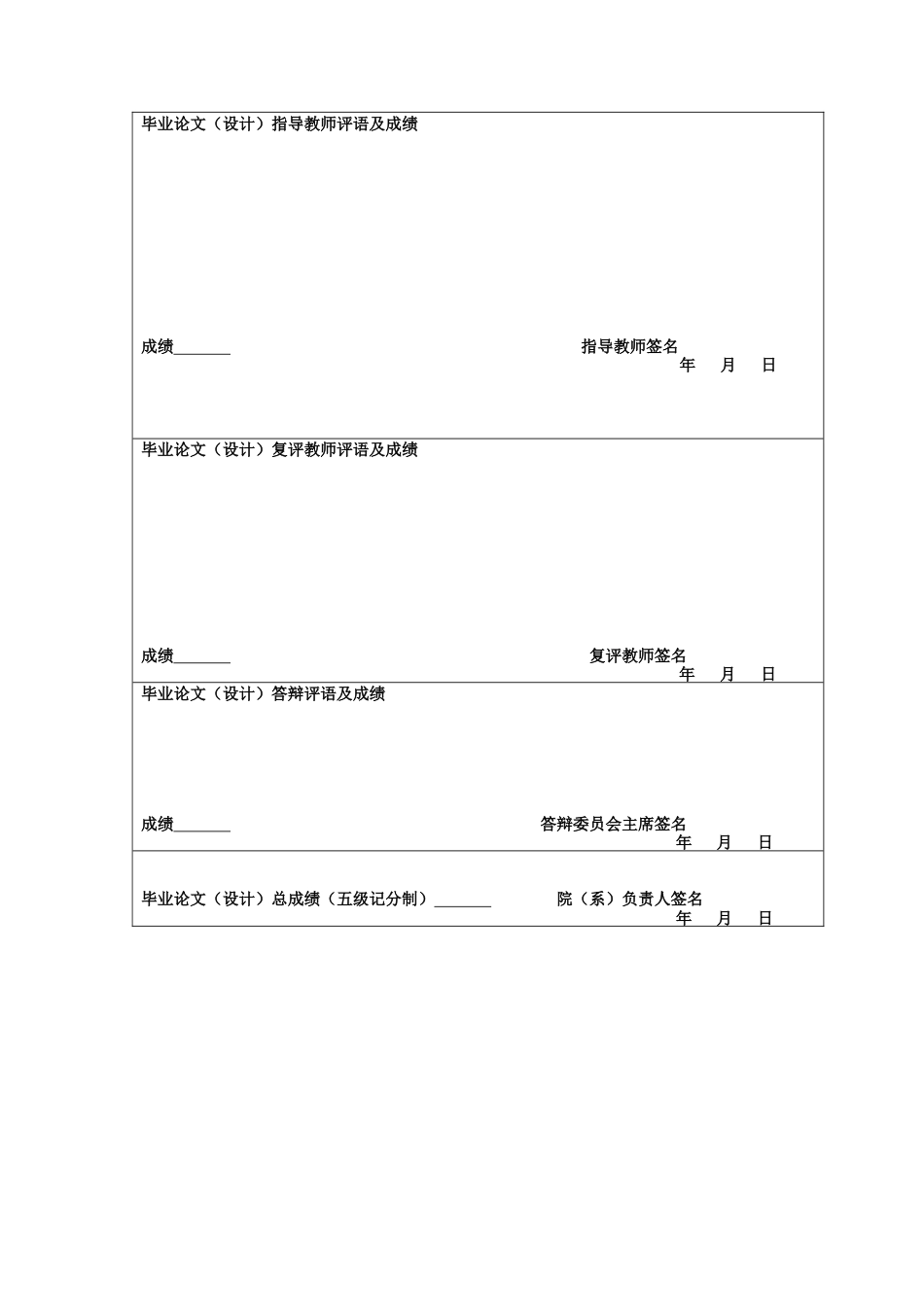 25年CH广告学 关键词：媒介娱乐化；广告公信力；虚假宣传；娱乐化比例-约13226字符.docx_第2页