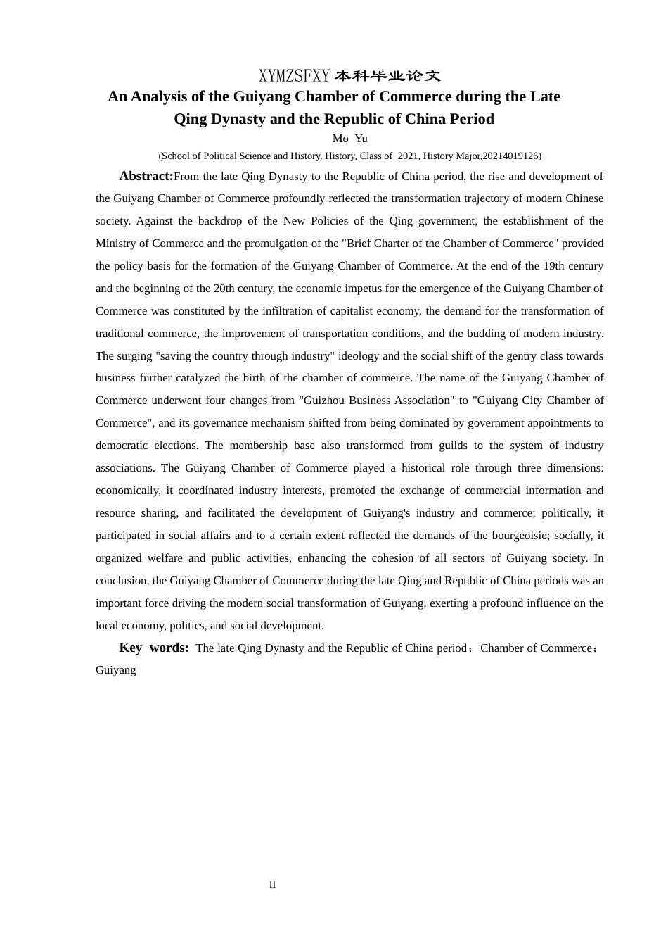 25年CH历史学-清末民国时期贵阳商会探析关键词-清末民国时期；商会；贵阳-约15858字符.docx_第2页