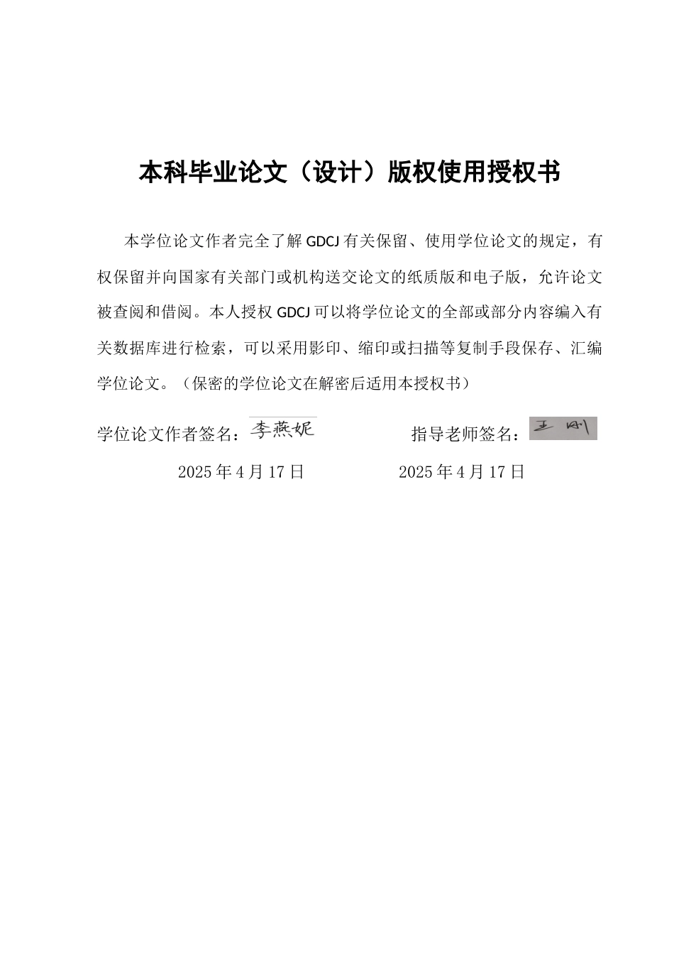 25年CH汉语言文学 隐逸思想对魏晋南北朝山水诗的影响终稿-约15132字符.docx_第1页