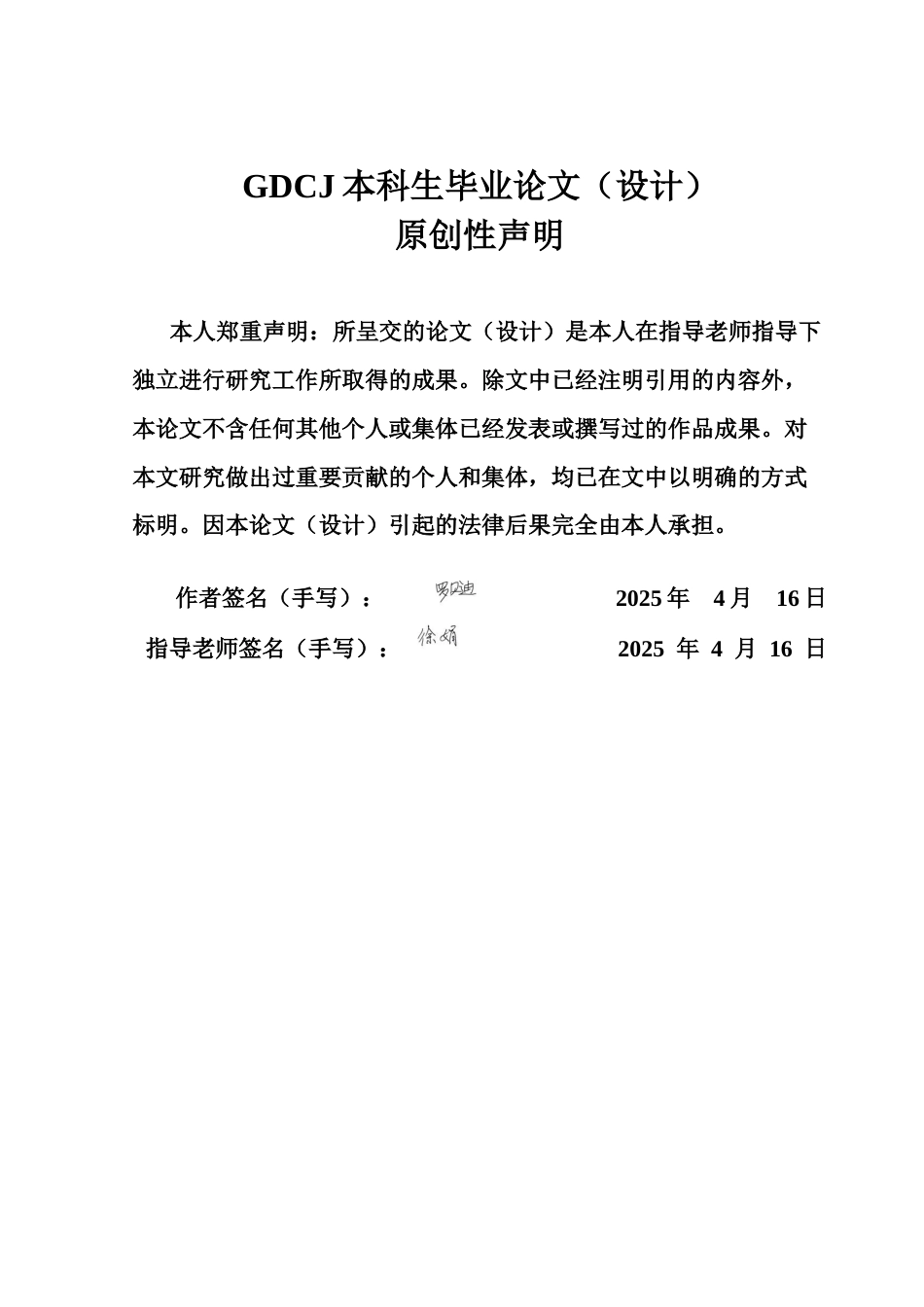 25年CH经济学 关键词：碳排放；经济增长；自适应模型-约11444字符.docx_第3页