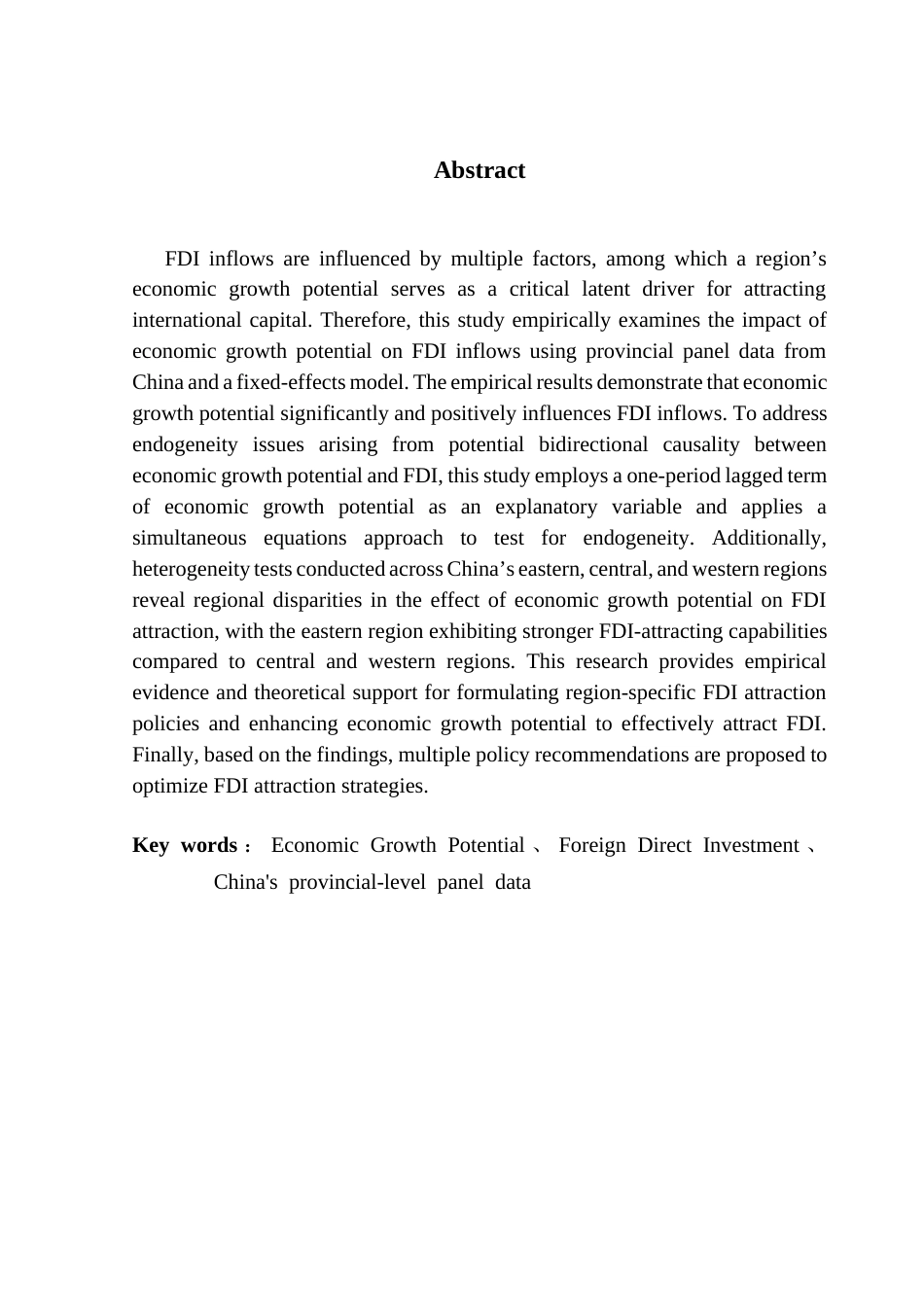 25年CH国际经济与贸易 经济增长潜力对FDI流入的影响研究-修改1 -约23004字符.docx_第4页
