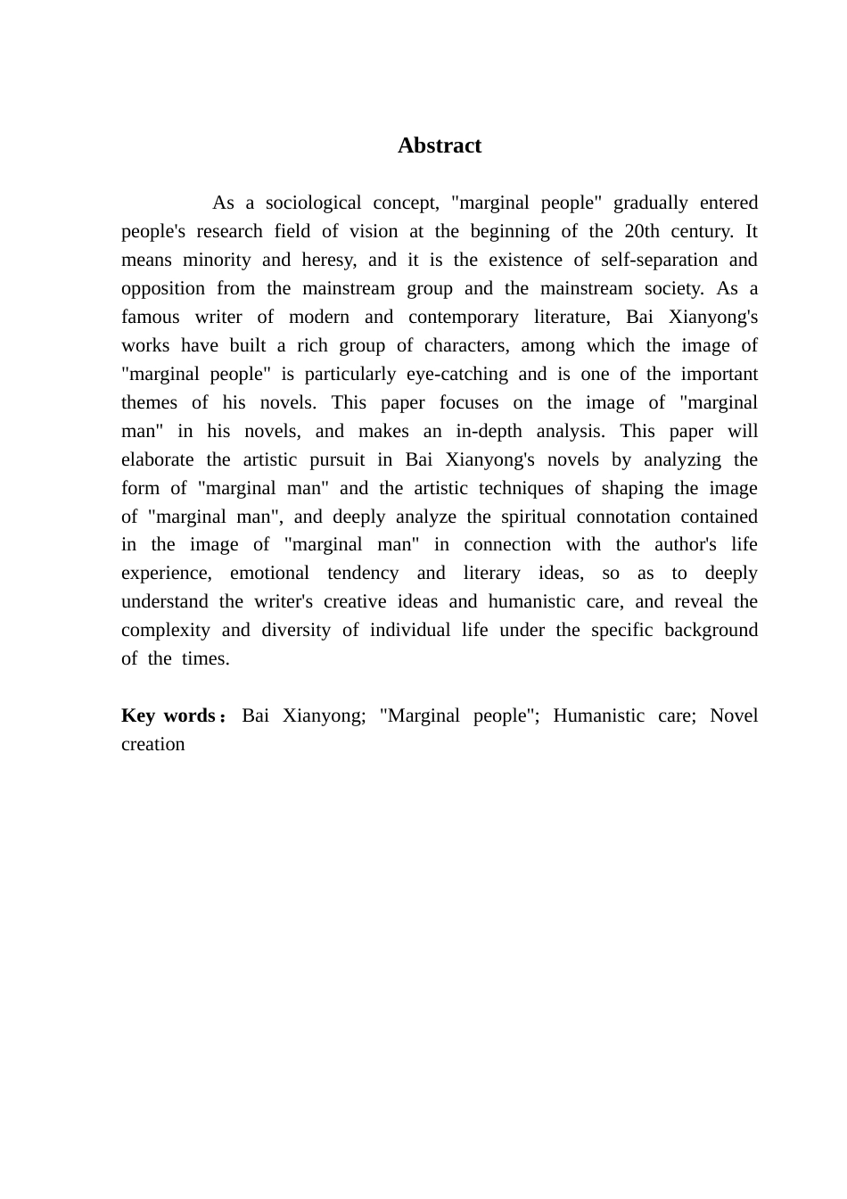 25年CH汉语言文学 关键词：白先勇；“边缘人”；人文关怀；小说创作终稿-约13200字符.docx_第3页