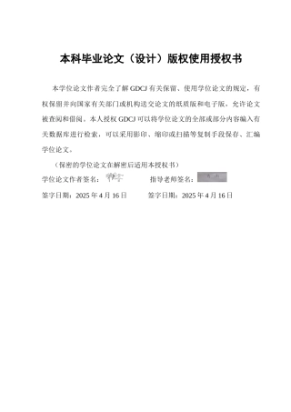 25年CH汉语言文学 关键词：白先勇；“边缘人”；人文关怀；小说创作终稿-约13200字符.docx