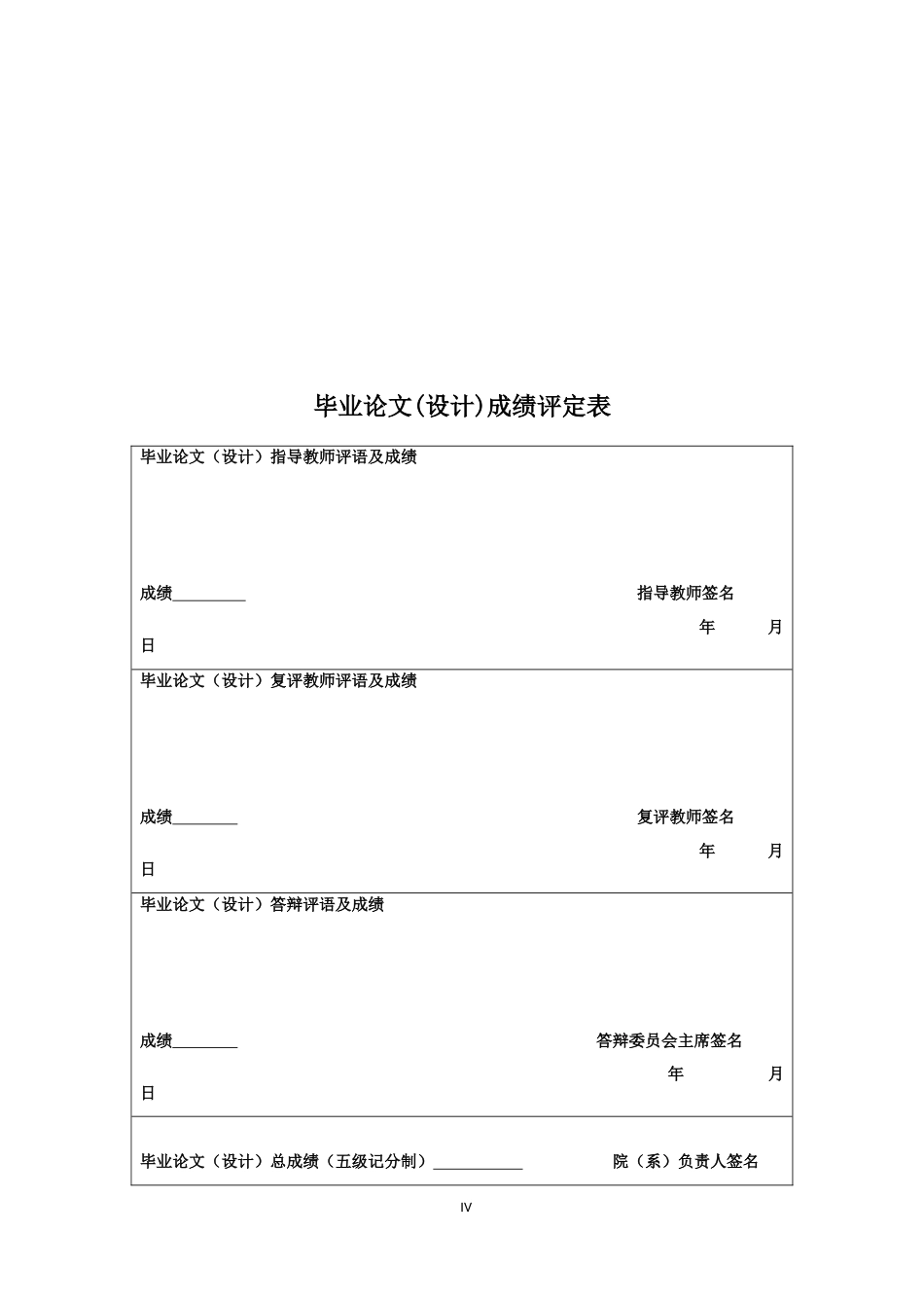 25年CH会计学英语 企业并购策略与财务绩效分析--以Woolworths Group收购P F D Food Services为例终稿-约59060字符.docx_第2页