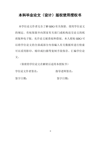 25年CH会计学英语 企业并购策略与财务绩效分析--以Woolworths Group收购P F D Food Services为例终稿-约59060字符.docx