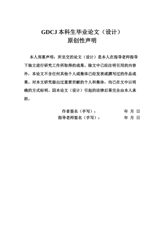 25年CH会计学 供应链视角下乳制品企业营运资金管理研究-以光明乳业为例终稿-约16435字符.docx