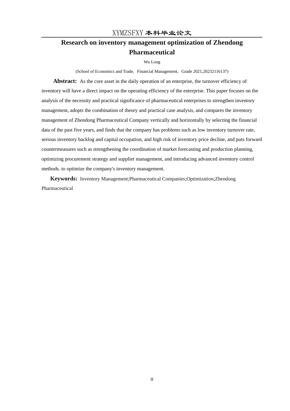 25年CH财务管理 关键词：存货管理；医药企业；优化；振东制药(终)-约18108字符.docx_第5页