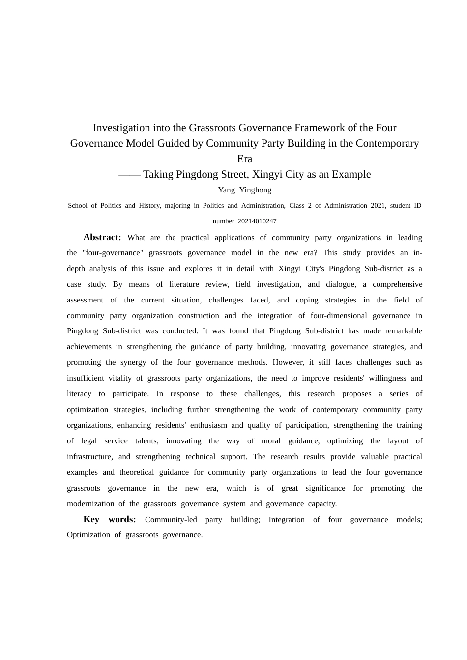 25年CH政治学与行政学 新时代社区党建引领四治基层治理研究—以兴义市坪东街道为例关键词：社区党建引领；四治融合；基层治理优化(终)-约19042字符.docx_第2页