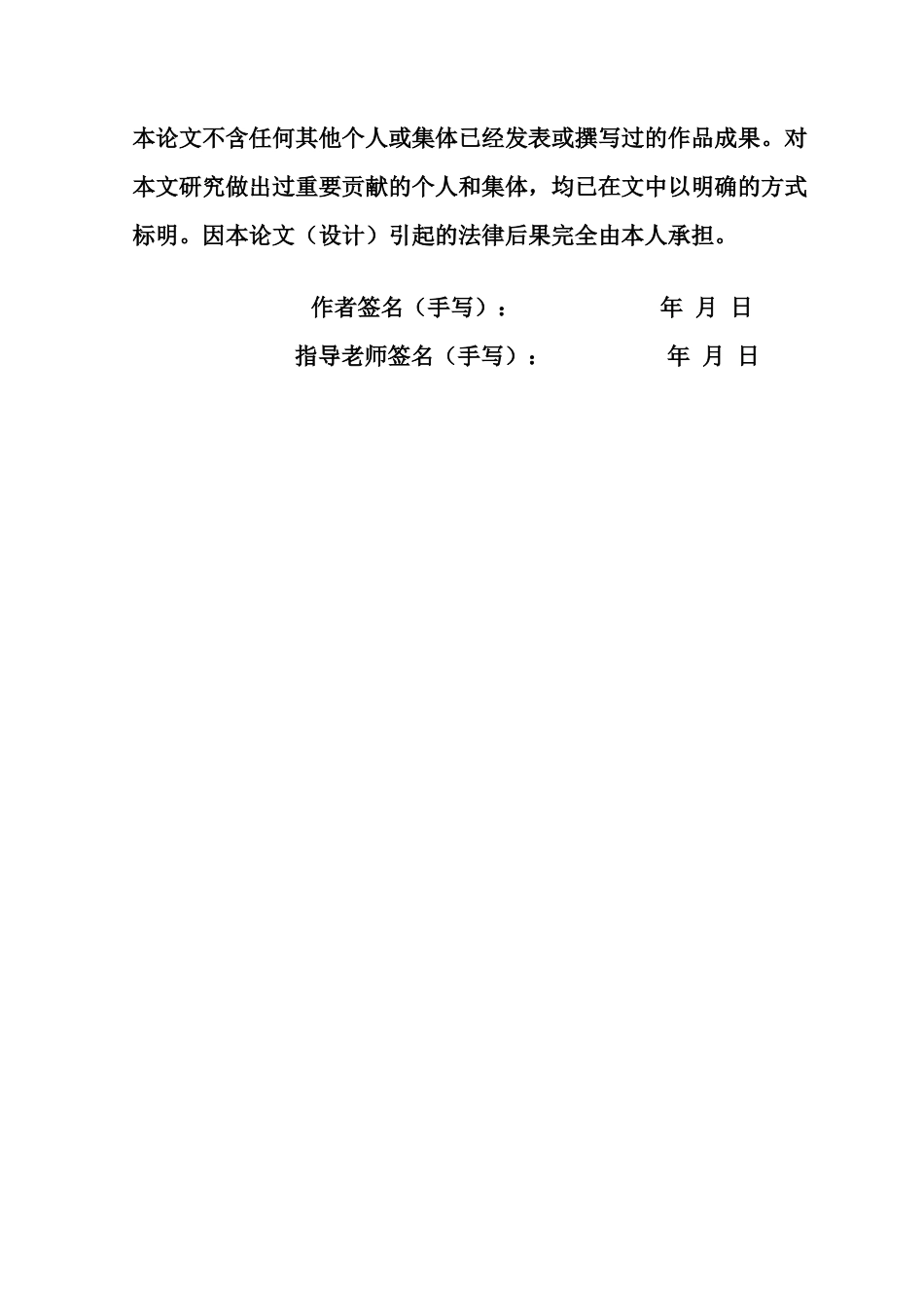 25年CH审计学 国药集团ESG信息披露存在的问题及对策研究（最终稿）-约14079字符.docx_第3页