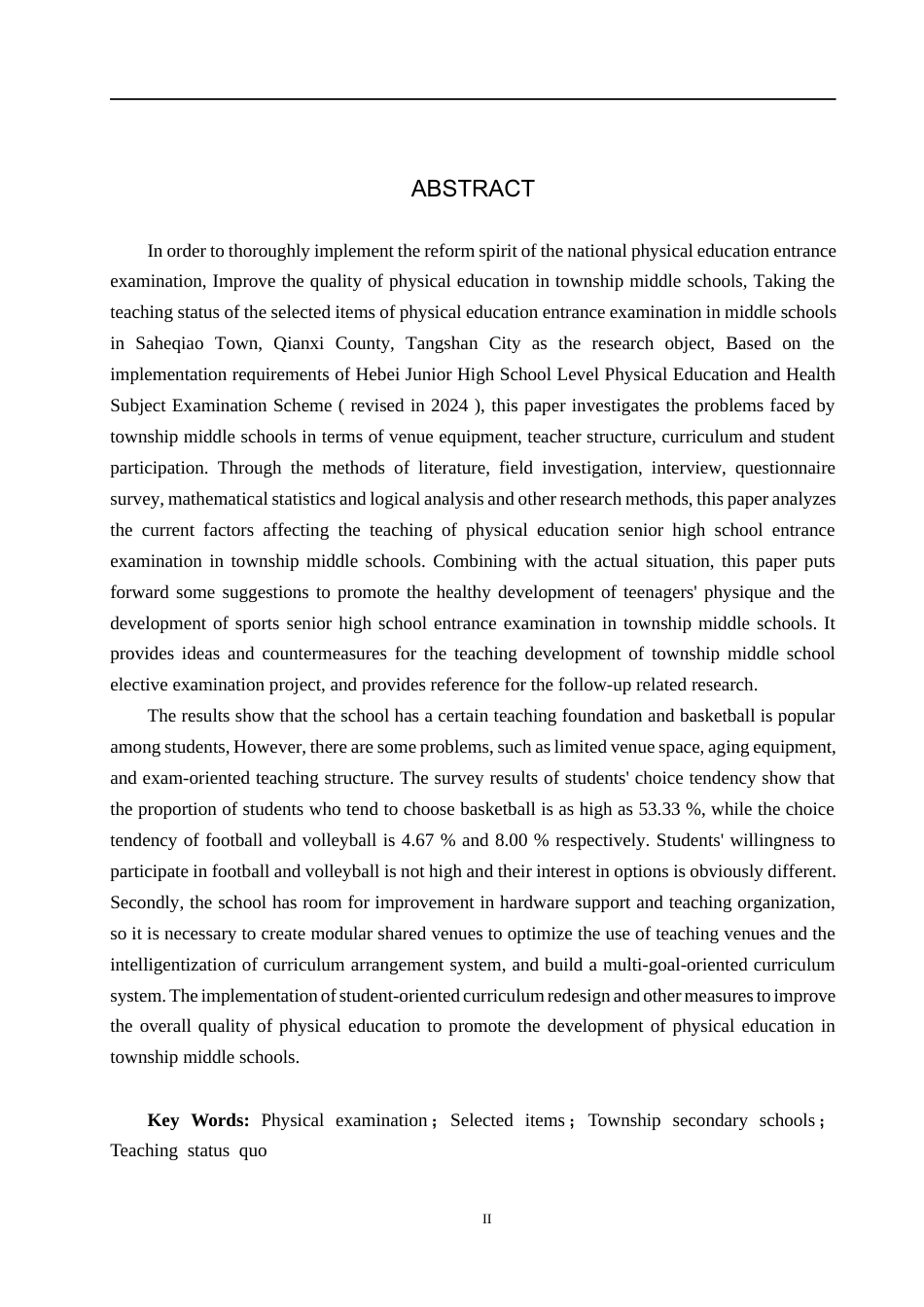 25年CH社会体育指导与管理-洒河桥镇中学体育中考选考项目教学现状分析终稿-约14026字符.docx_第2页