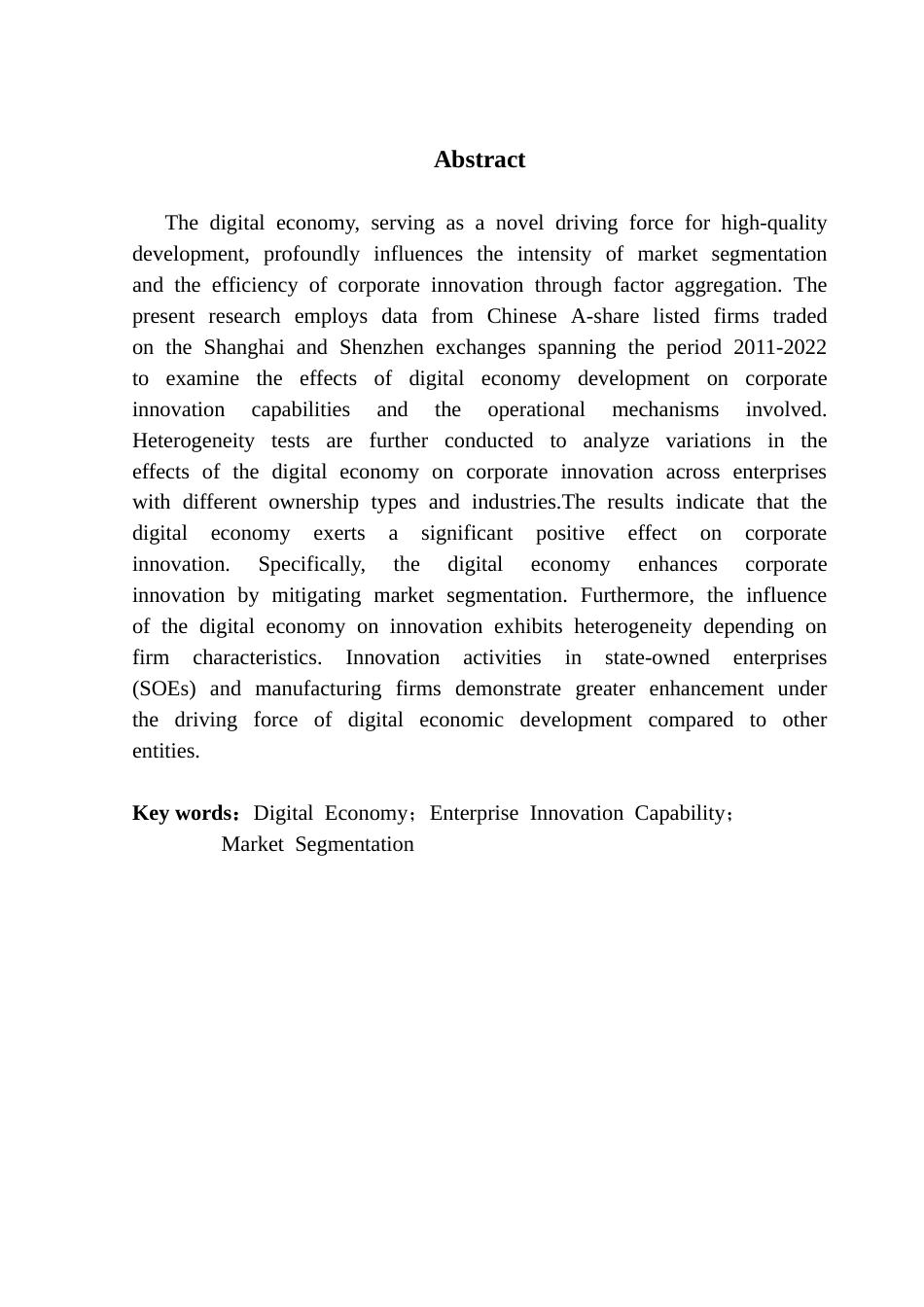 25年CH工商管理 数字经济发展水平对企业创新能力的影响研究终稿-约14042字符.docx_第3页