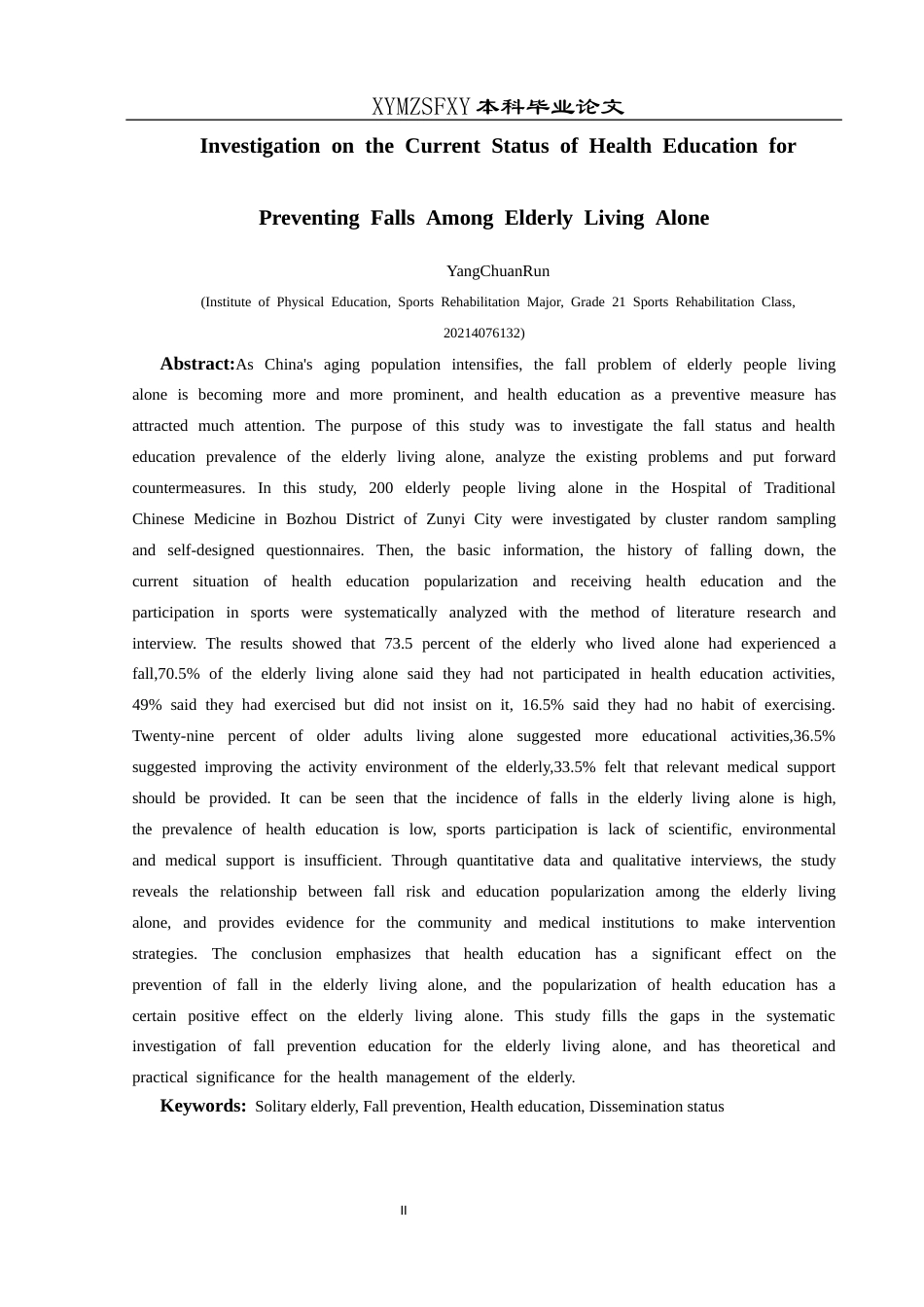 25年CH运动康复 健康教育预防独居老年人跌倒的普及现状调查-约15185字符.docx_第4页