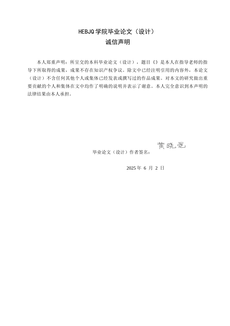 25年CH学前教育 幼儿园大班绘本阅读教学活动中存在的问题与对策-约13909字符.docx_第2页