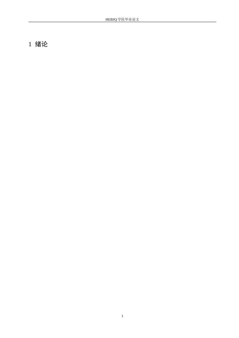 25年CH学前教育 幼儿园美术活动中自然材料的选择问题及解决策略-约17576字符.docx_第8页