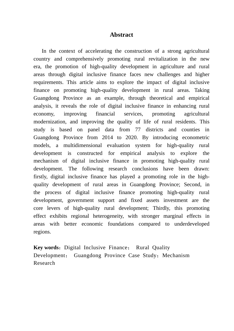 25年CH保险学  数字普惠金融促进农村高质量发展的影响研究-以广东省为例（最终稿）终稿-约13080字符.docx_第4页