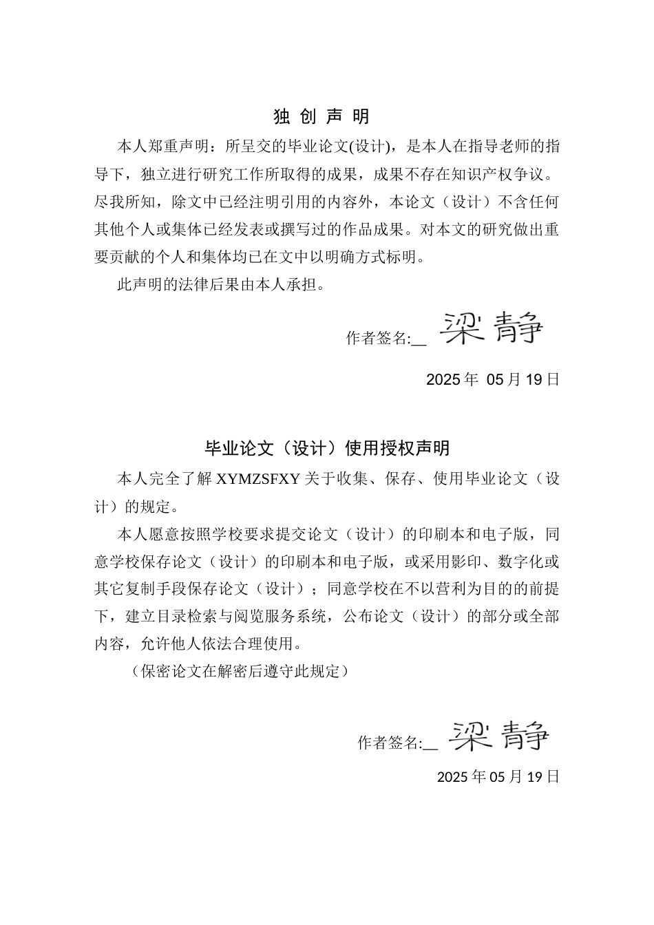 25年CH运动康复 常见神经系统疾病睡眠障碍与认知功能关系研究(终)-约12088字符.docx_第2页