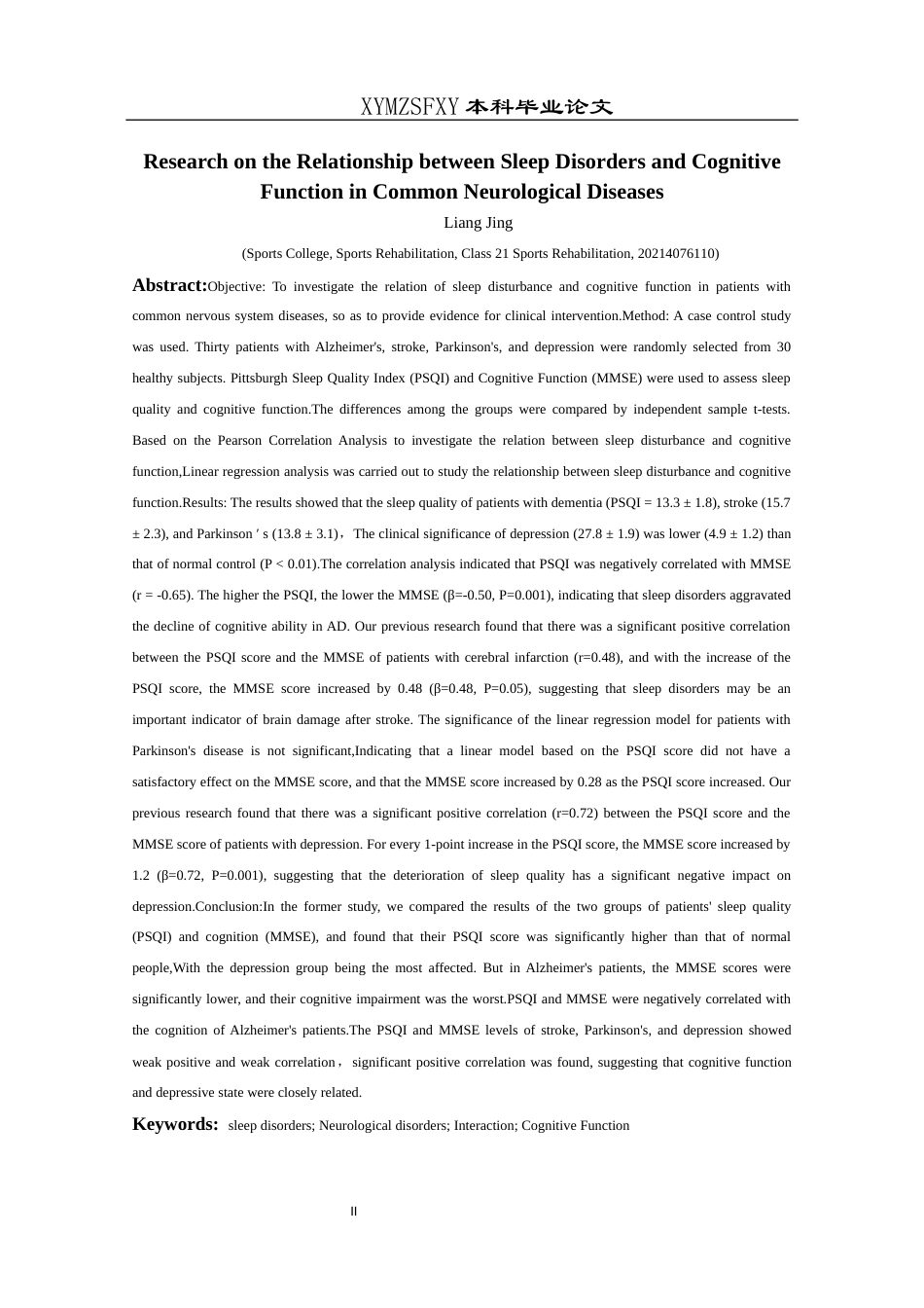 25年CH运动康复 常见神经系统疾病睡眠障碍与认知功能关系研究(终)-约12088字符.docx_第5页