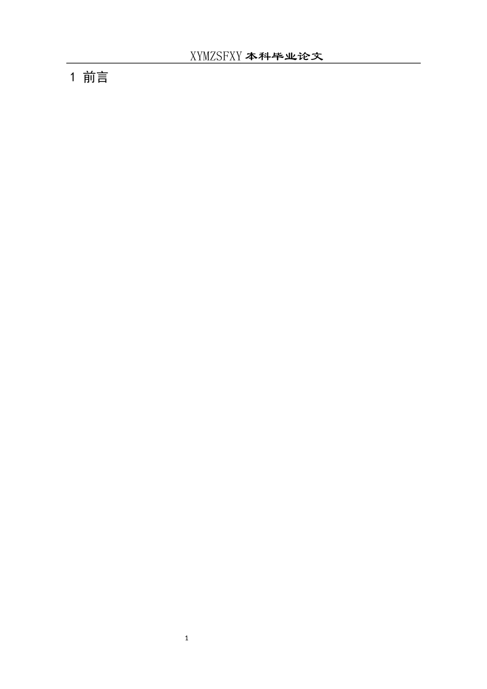 25年CH运动康复 常见神经系统疾病睡眠障碍与认知功能关系研究(终)-约12088字符.docx_第7页