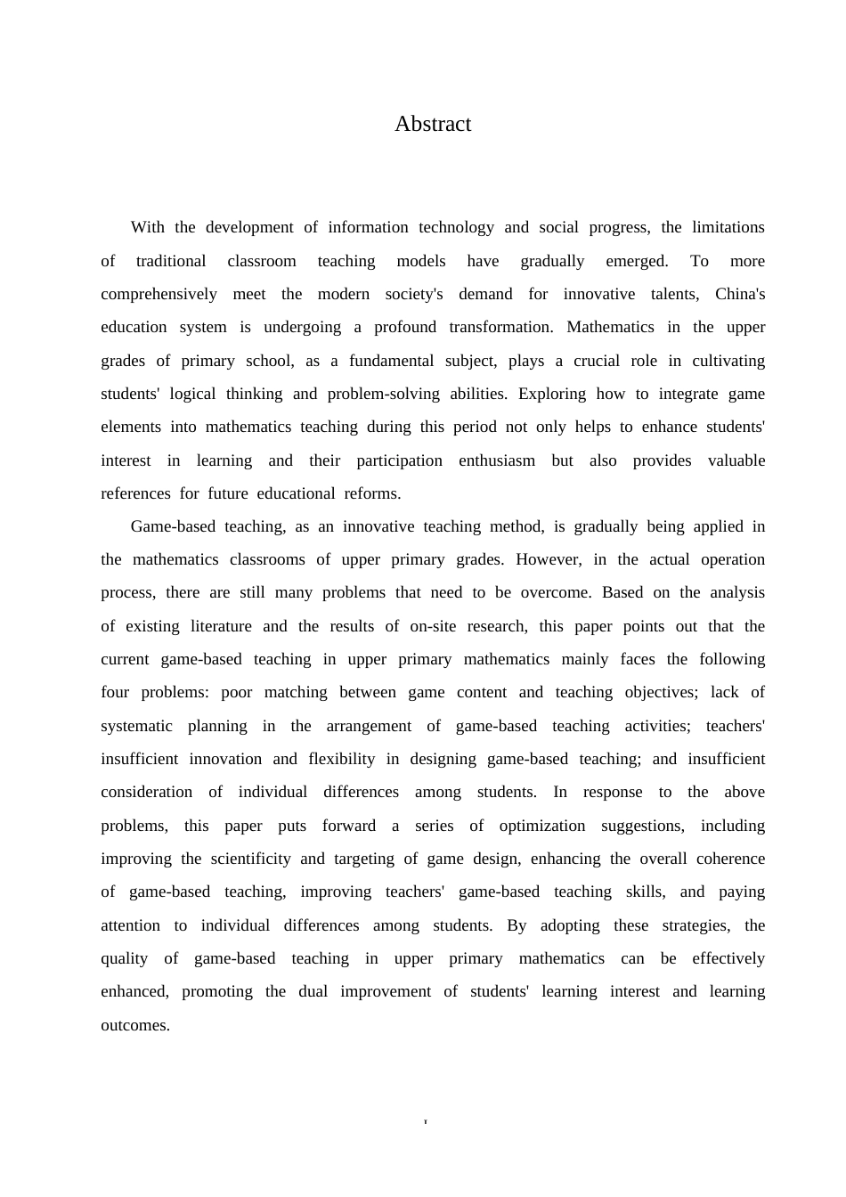 25年CH小学教育 小学高年级数学游戏化教学中存在的问题及对策-约14374字符.docx_第4页