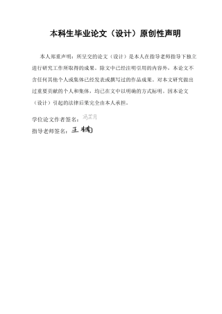 25年CH广告学 虚拟“养娃”-Z世代的流动情感消费实践终稿-约11893字符.docx