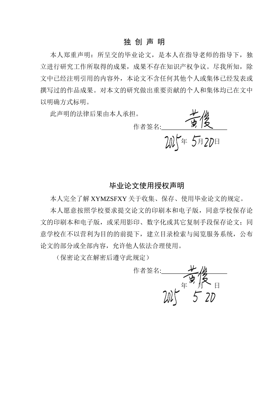 25年CH应用心理学 父母心理控制对初中生手机成瘾的影响：亲子依恋的中介作用(终)-约21313字符.docx_第2页