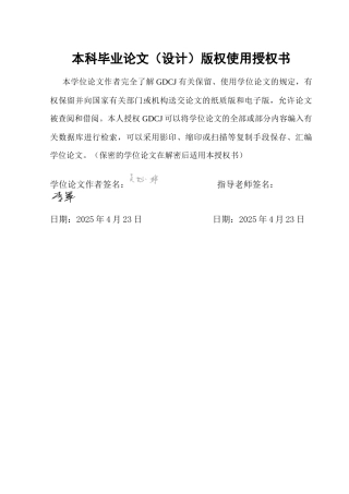 25年CH会展经济管理 新品发布会的营销效应实证研究-基于手机行业的数据5终稿-约19905字符.docx