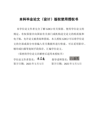 25年CH会计学 基于杜邦体系对企业的盈利能力分析-以格力电器为例终稿-约14155字符.docx