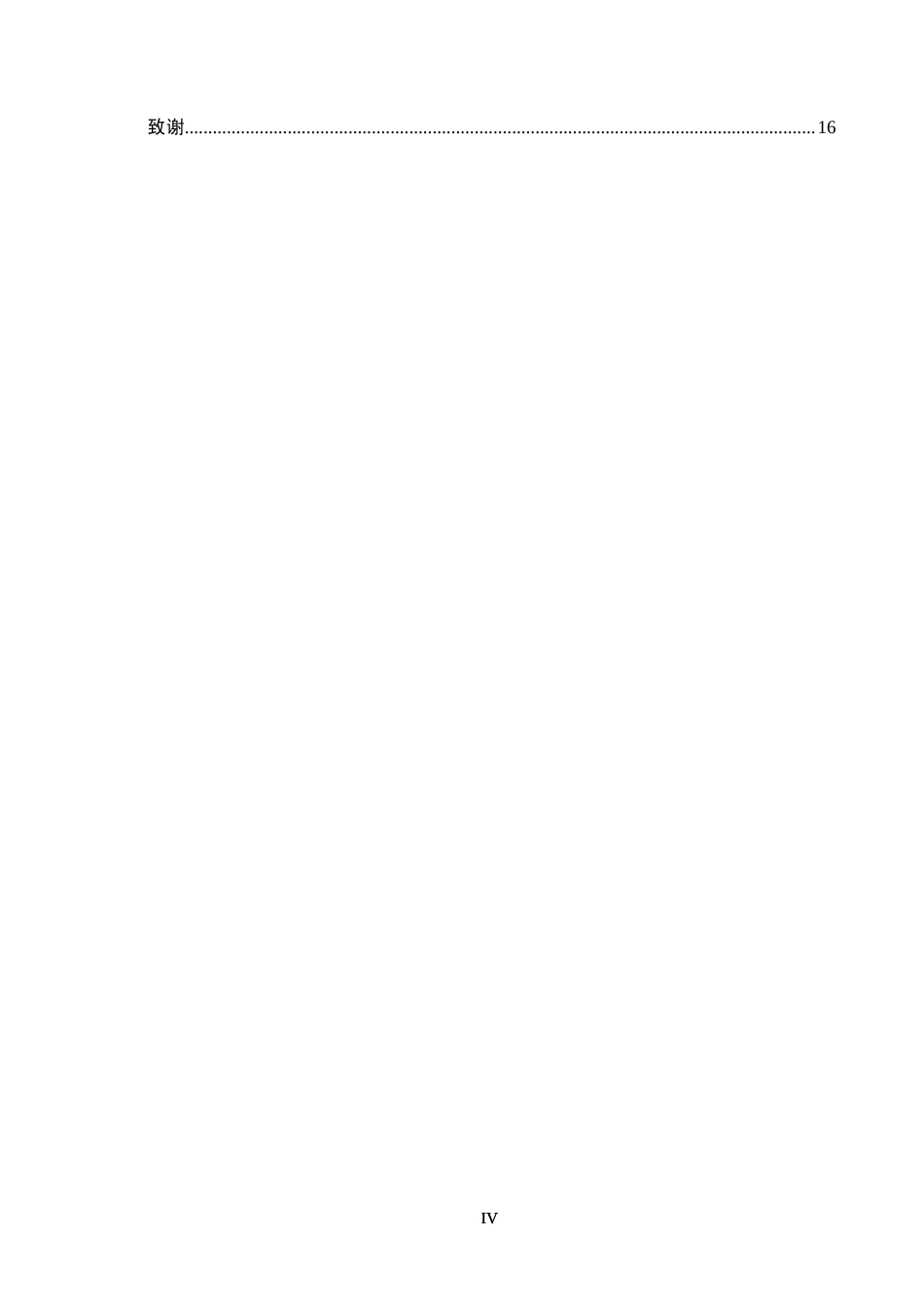 25年CH环境科学-住宅区共用设施设备噪声污染案件司法规则的完善-约13475字符.docx_第5页