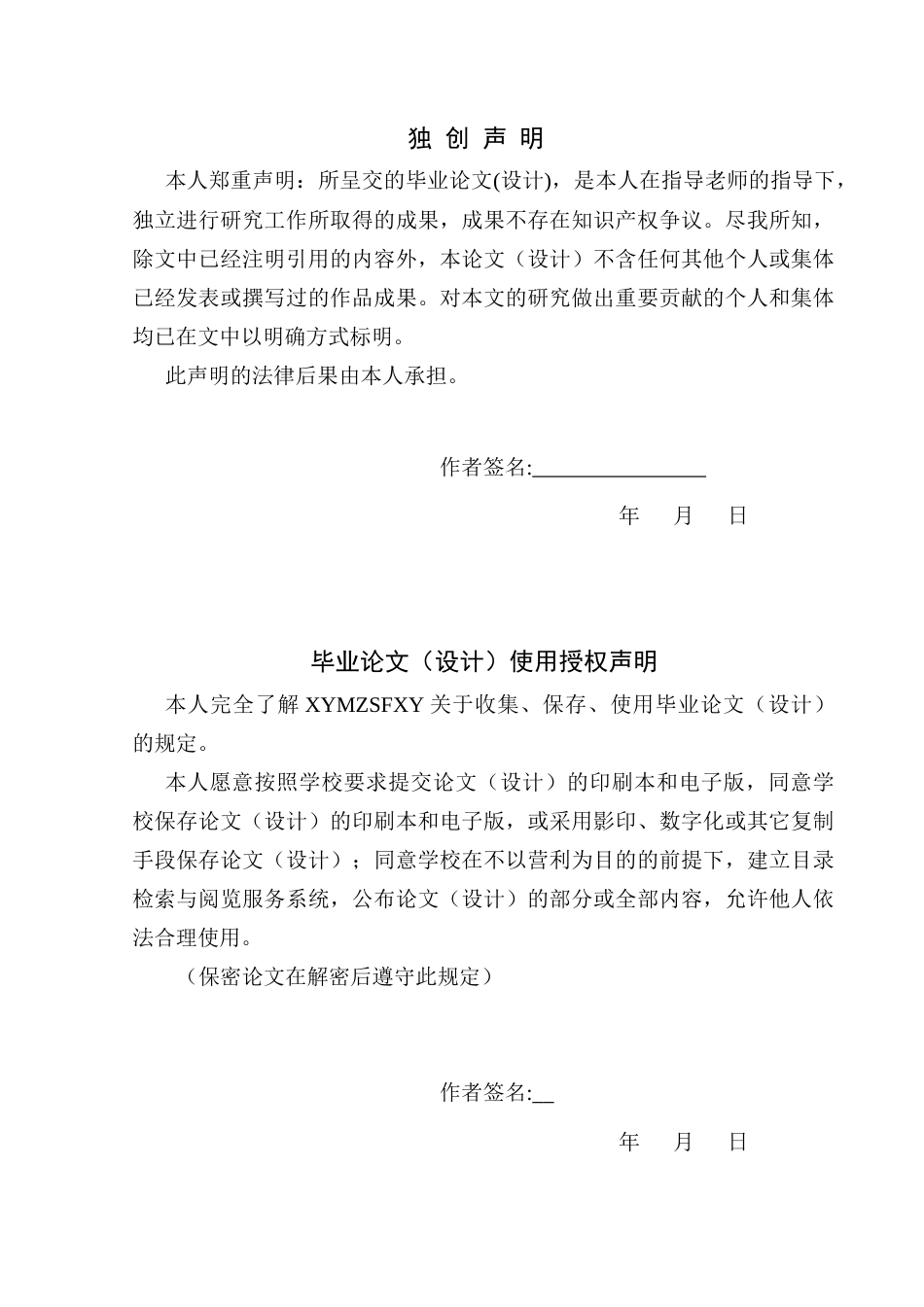 25年CH音乐学 苗族芦笙音乐传承与发展的现状及策略研究（最终稿）(终)-约10494字符.docx_第2页