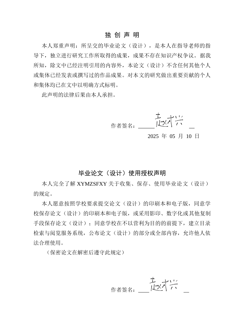 25年CH社会体育指导与管理 健身房服务质量提升的关键因素——基于管理者访谈(终)-约14521字符.docx_第2页