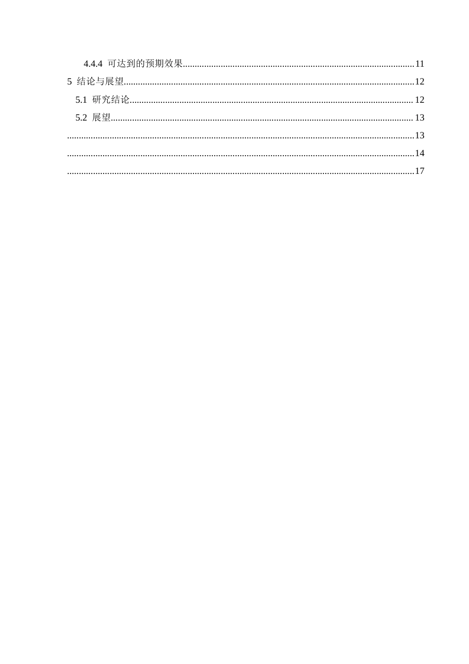 25年CH社会体育指导与管理 健身房服务质量提升的关键因素——基于管理者访谈(终)-约14521字符.docx_第5页