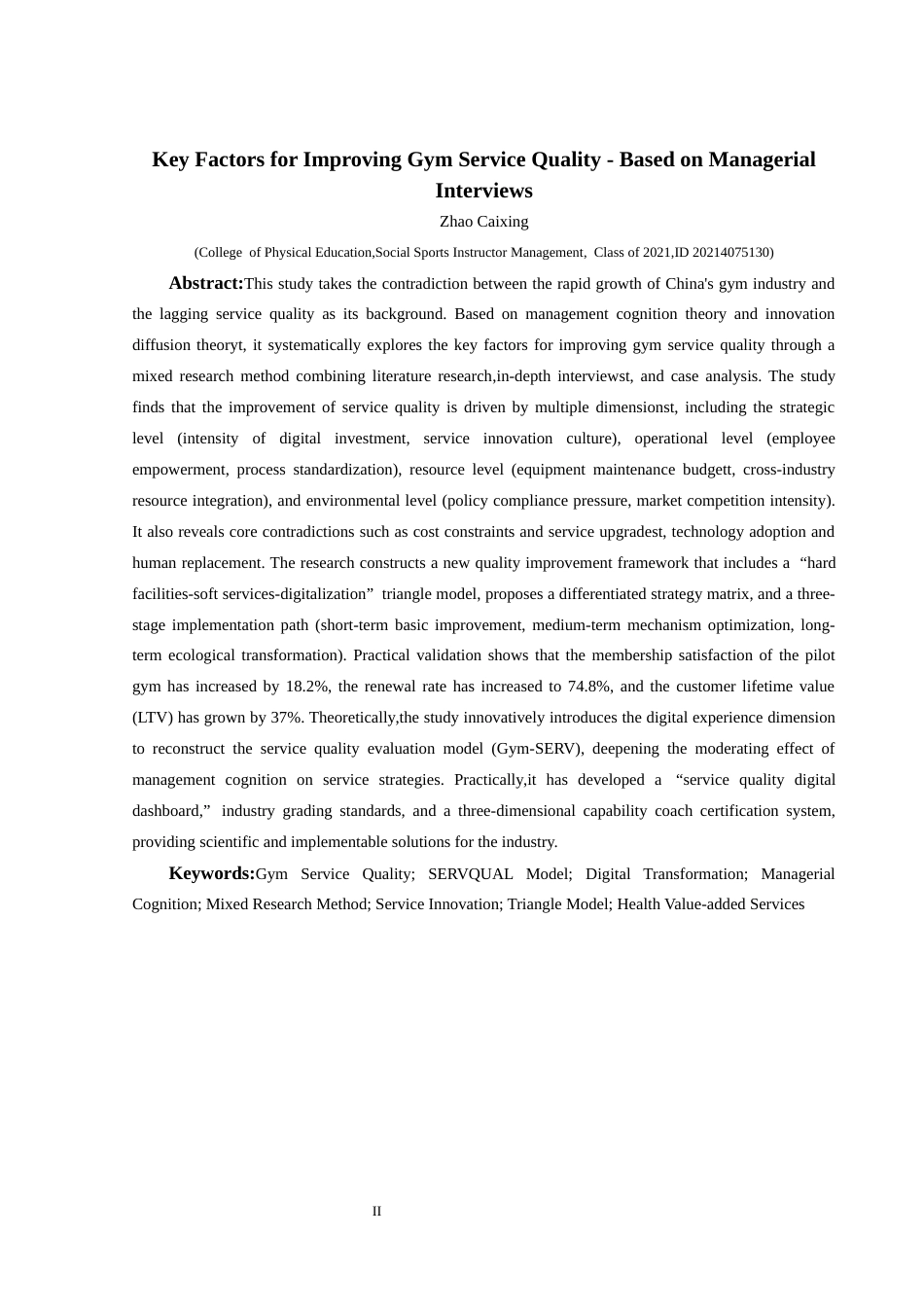 25年CH社会体育指导与管理 健身房服务质量提升的关键因素——基于管理者访谈(终)-约14521字符.docx_第7页