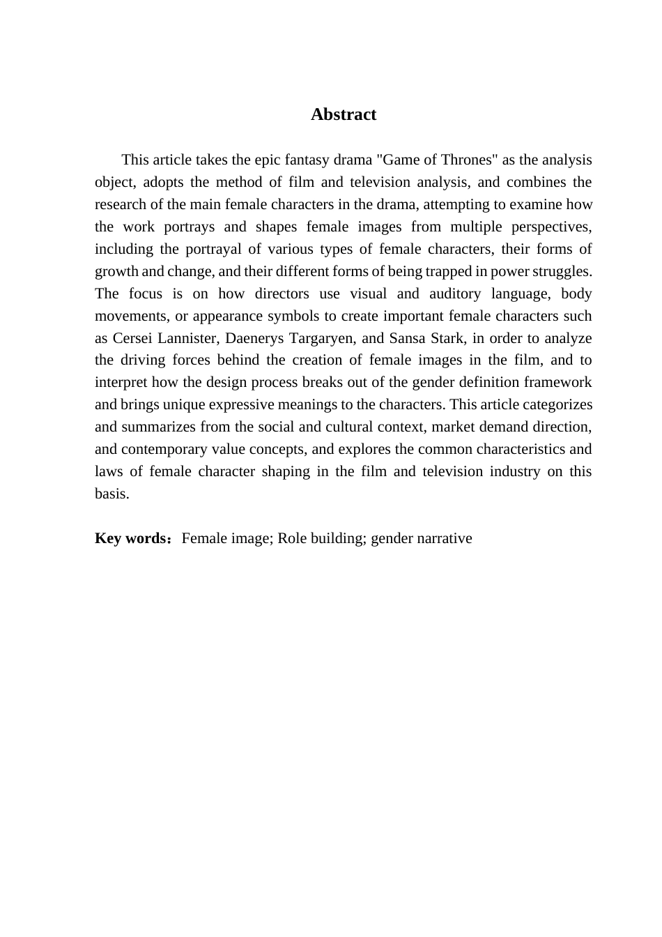 25年CH广播电视编导 《权力的游戏》女性形象塑造研究-约12287字符.docx_第3页
