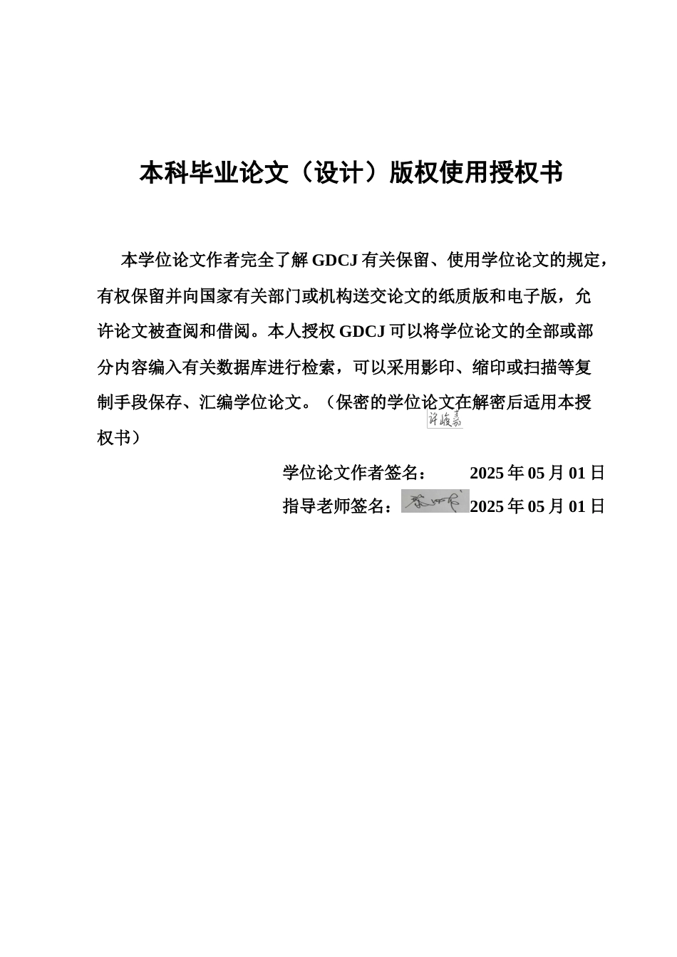 25年CH审计学 医药制造行业上市公司会计信息披露的问题与优化——以康美药业为例-约15512字符.doc_第2页