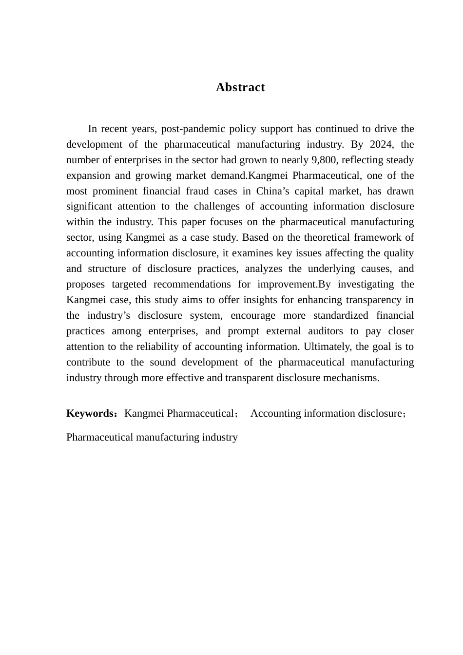 25年CH审计学 医药制造行业上市公司会计信息披露的问题与优化——以康美药业为例-约15512字符.doc_第4页